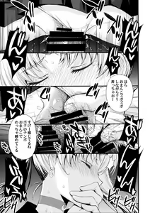 Page 16 of Usagi no Junjou!? Chin Make Bishoujo Senshi! - preview thumbnail