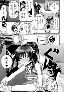 Page 19 of Saten-san, Image Video o Toru Natsu - preview thumbnail