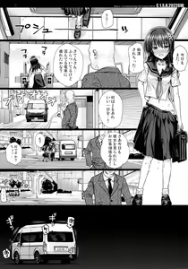 Page 40 of Saten-san, Image Video o Toru Natsu - preview thumbnail