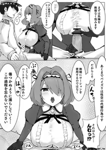 Page 3 of Gloucester-san ni Yoru Lotion "Nashi" Paizuri no Tebiki - preview thumbnail