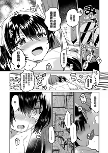 Page 16 of Saimin Shippai - preview thumbnail