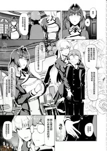 Page 11 of 令鳳学園生徒会艶戯2 - preview thumbnail