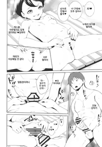 Page 14 of Anata no Tame ni Shigokasete Kudasai - preview thumbnail