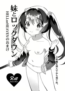 Imouto to Lockdown HELLorHEAVEN no Omake — hentai manga cover on Fhentai