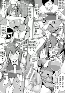 Page 3 of Futanari Idol Hinagi no Zenbu! - preview thumbnail