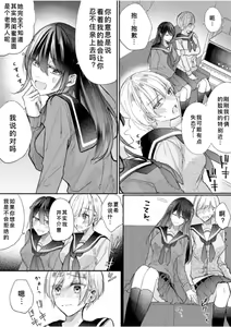 Page 20 of Class no Idol no Karada o Nottotte Mita｜夺走班级偶像的身体 - preview thumbnail