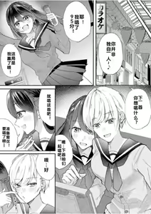 Page 2 of Class no Idol no Karada o Nottotte Mita｜夺走班级偶像的身体 - preview thumbnail