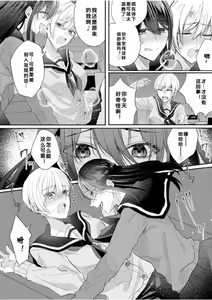 Page 23 of Class no Idol no Karada o Nottotte Mita｜夺走班级偶像的身体 - preview thumbnail