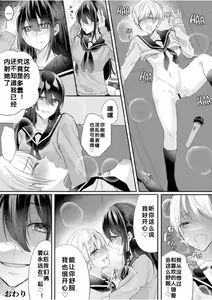 Page 30 of Class no Idol no Karada o Nottotte Mita｜夺走班级偶像的身体 - preview thumbnail