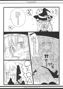 Page 9 of Lyrical - preview thumbnail