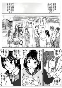 Page 108 of Koyashi Machi Haisetsu Hyakkei - preview thumbnail