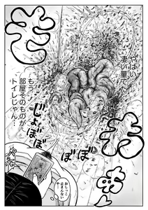 Page 115 of Koyashi Machi Haisetsu Hyakkei - preview thumbnail