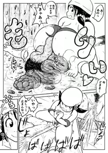 Page 138 of Koyashi Machi Haisetsu Hyakkei - preview thumbnail
