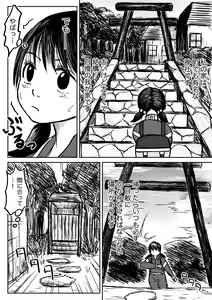 Page 3 of Koyashi Machi Haisetsu Hyakkei - preview thumbnail