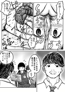 Page 36 of Koyashi Machi Haisetsu Hyakkei - preview thumbnail