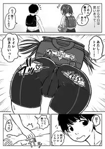 Page 58 of Koyashi Machi Haisetsu Hyakkei - preview thumbnail