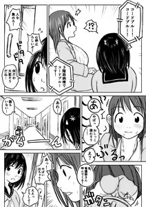 Page 85 of Koyashi Machi Haisetsu Hyakkei - preview thumbnail