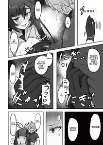 Page 15 of Boku, Hontou wa Mona no Koto ga Suki nanda | 나, 사실은 모나를 사랑해 - preview thumbnail