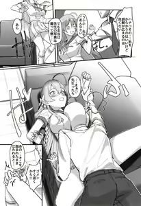 Page 7 of Aiyoku wa Muyoku ni Nitari - preview thumbnail