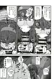 Page 13 of Sensei nara Koshokan (Koko) demo Ii desu yo - preview thumbnail