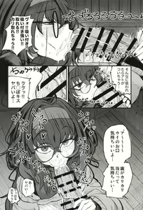 Page 14 of Sensei nara Koshokan (Koko) demo Ii desu yo - preview thumbnail
