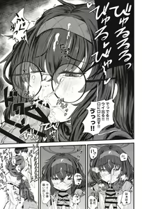 Page 15 of Sensei nara Koshokan (Koko) demo Ii desu yo - preview thumbnail