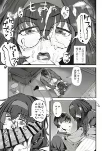 Page 17 of Sensei nara Koshokan (Koko) demo Ii desu yo - preview thumbnail