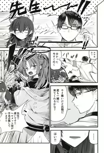 Page 27 of Sensei nara Koshokan (Koko) demo Ii desu yo - preview thumbnail