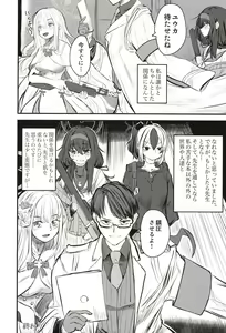 Page 28 of Sensei nara Koshokan (Koko) demo Ii desu yo - preview thumbnail