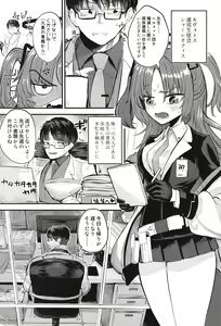 Page 3 of Sensei nara Koshokan (Koko) demo Ii desu yo - preview thumbnail
