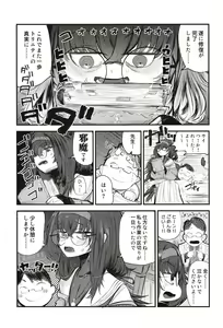 Page 5 of Sensei nara Koshokan (Koko) demo Ii desu yo - preview thumbnail