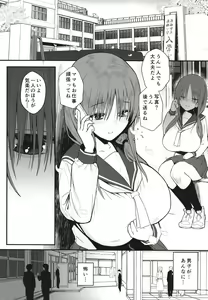 Page 3 of Yuna no Soushitsu - preview thumbnail