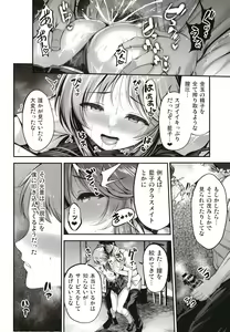 Page 22 of Classmate no Takamori-san wa - preview thumbnail