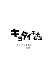 Page 24 of Kyoken Hyohen Chuiho - preview thumbnail