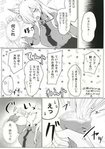 Page 7 of Kyoken Hyohen Chuiho - preview thumbnail