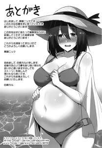 Page 199 of Haramase! Shiawase Oyakodon! - preview thumbnail