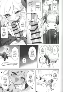 Page 11 of Mutsuki wa Otona no Asobi ga Shitai | 무츠키는 어른의 놀이를 하고 싶어 - preview thumbnail