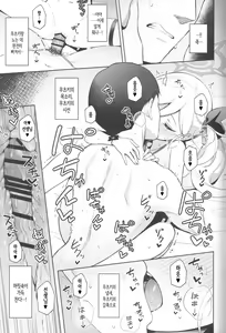 Page 17 of Mutsuki wa Otona no Asobi ga Shitai | 무츠키는 어른의 놀이를 하고 싶어 - preview thumbnail