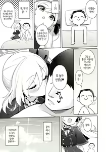 Page 23 of Mutsuki wa Otona no Asobi ga Shitai | 무츠키는 어른의 놀이를 하고 싶어 - preview thumbnail
