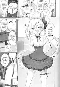 Page 7 of Mutsuki wa Otona no Asobi ga Shitai | 무츠키는 어른의 놀이를 하고 싶어 - preview thumbnail