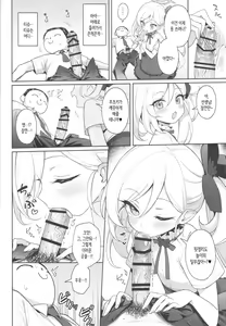 Page 10 of Mutsuki wa Otona no Asobi ga Shitai | 무츠키는 어른의 놀이를 하고 싶어 - preview thumbnail