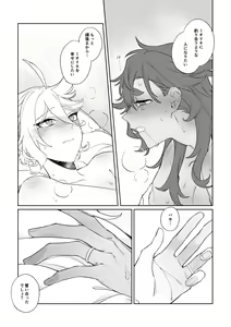 Page 17 of Rehabili Yawa - preview thumbnail