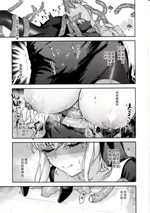 Page 20 of Sister Margaret no Junan - preview thumbnail