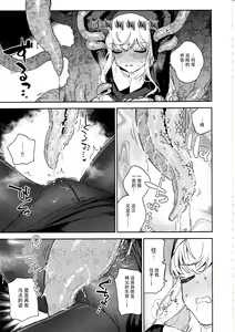 Page 22 of Sister Margaret no Junan - preview thumbnail