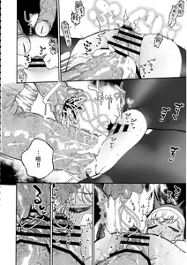 Page 51 of Sister Margaret no Junan - preview thumbnail