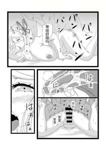 Page 23 of Non Non Nonbiri Isekai Nouka Harem - preview thumbnail