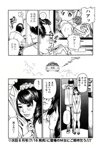 Page 9 of Men's Action Caster M 05 - preview thumbnail