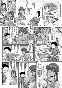 Page 7 of Natsuyasumi no onechan kyozai - preview thumbnail