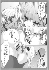 Page 14 of Flandre-san no Ashiasobi - preview thumbnail