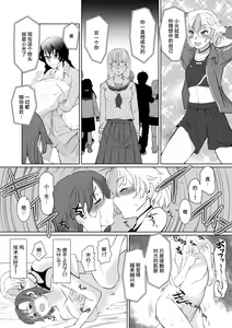 Page 17 of Saimin Super Chat - preview thumbnail
